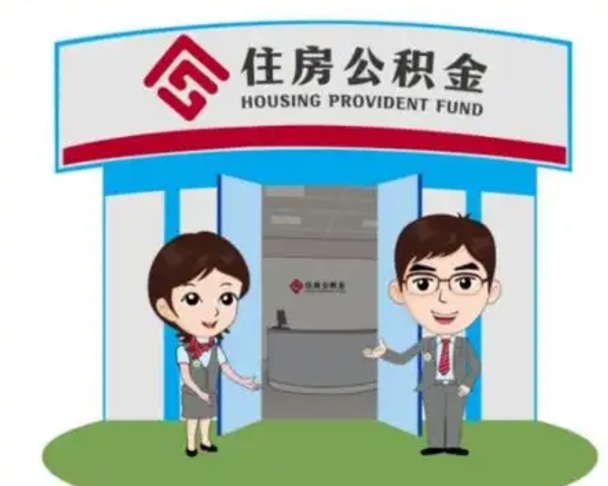 广汉商丘公积金贷款的政策（商丘住房公积金能贷款多少钱）